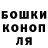 Canna-Cookies конопля GJ Alexander