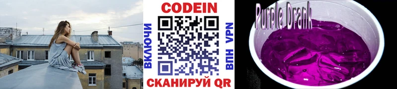 купить наркотики сайты Дудинка Кодеин напиток Lean (лин)